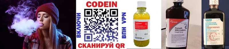 Кодеиновый сироп Lean напиток Lean (лин)  цены наркотик  Ак-Довурак 